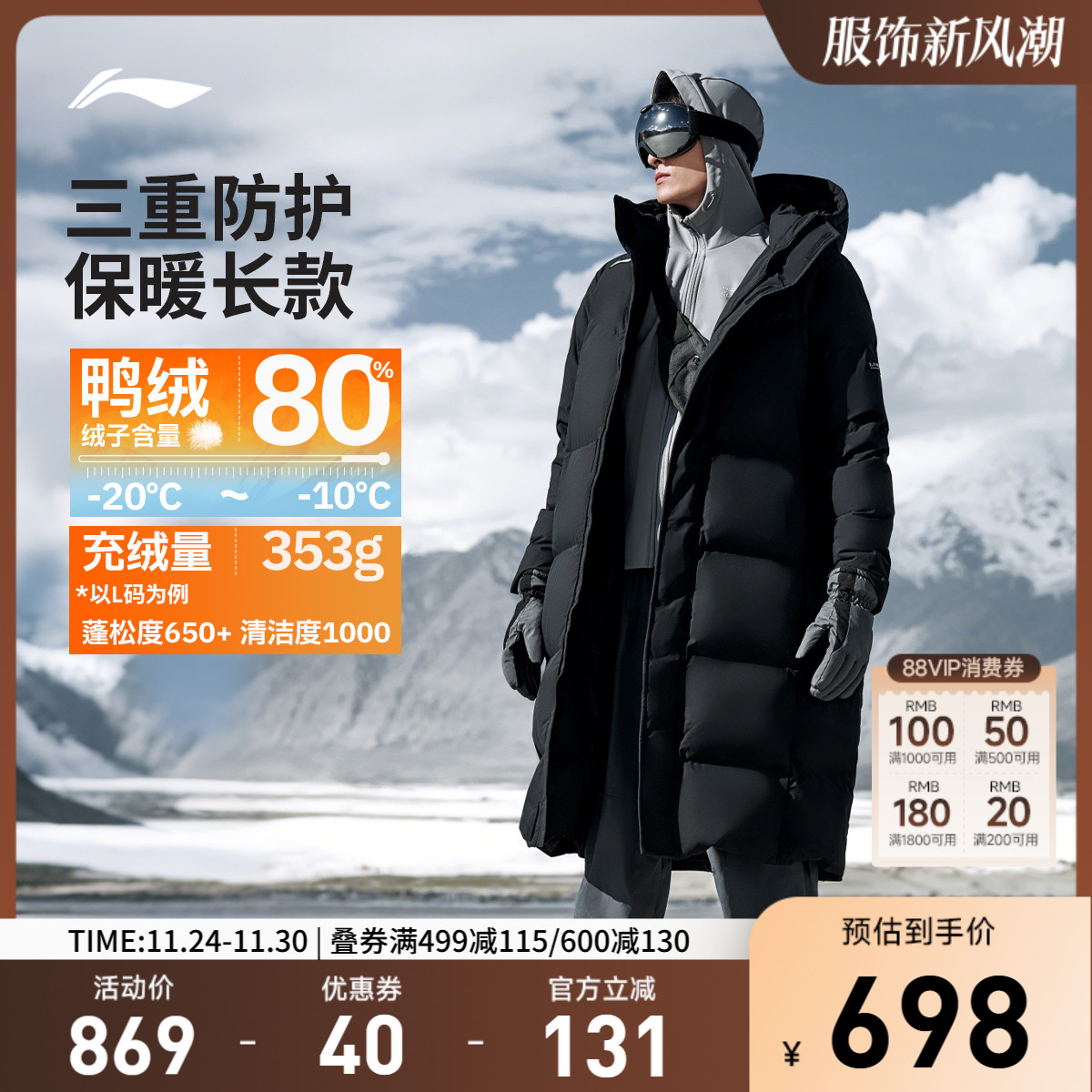 李宁火锅羽绒服丨男秋冬鸭绒加厚户外上衣连帽棉服长款运动外套