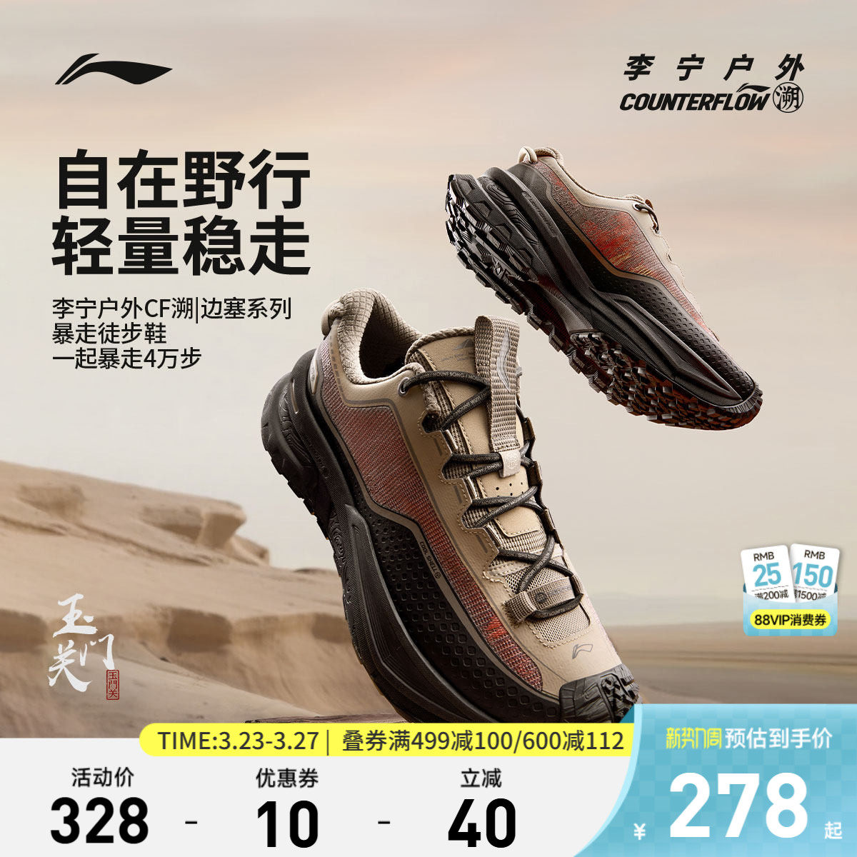 李宁CF溯行川Y3K徒步鞋丨男女软弹稳定支撑防泼水防滑登山运动鞋