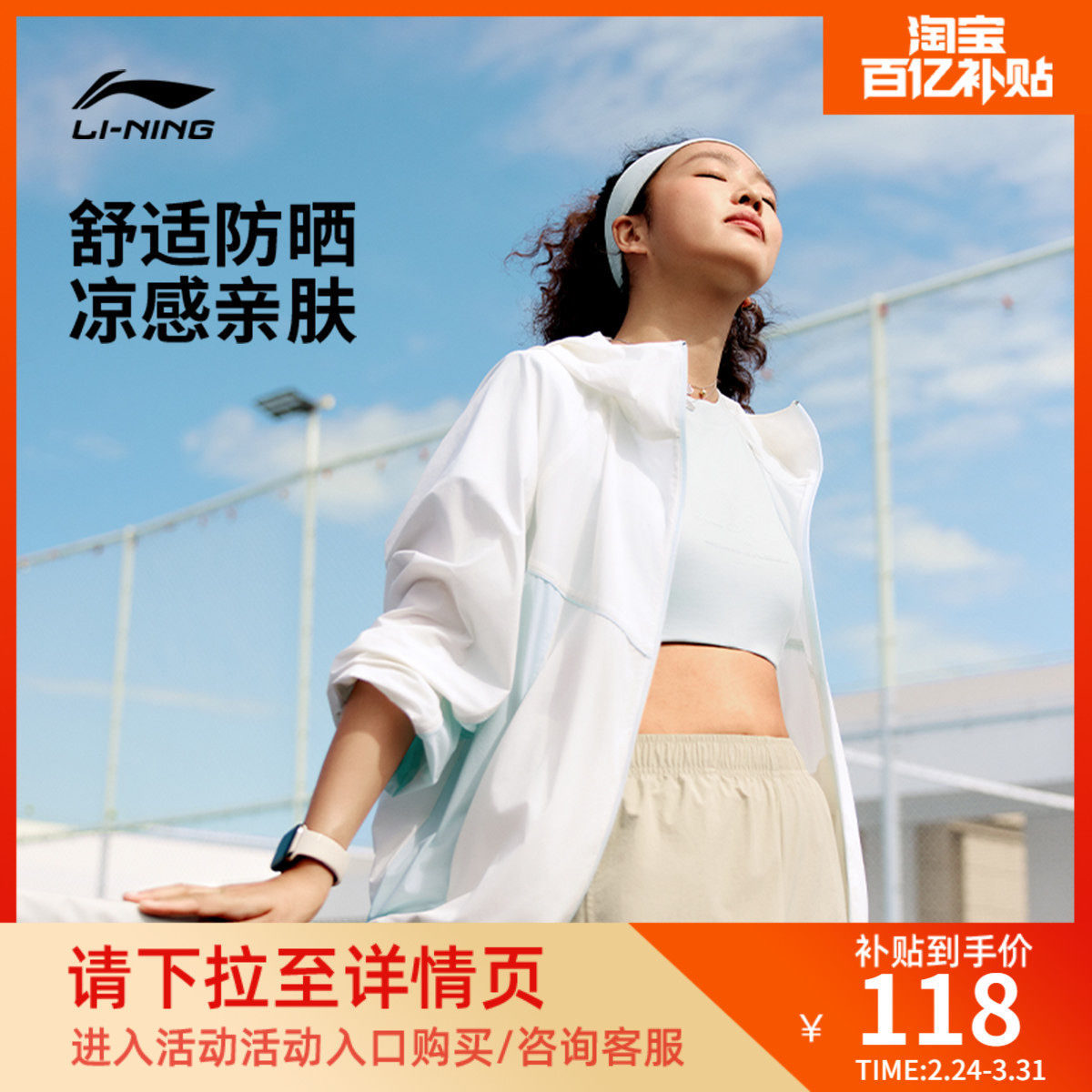 李宁防晒衣女百搭新款轻薄风衣开衫长袖外套抗紫外线夏季运动服