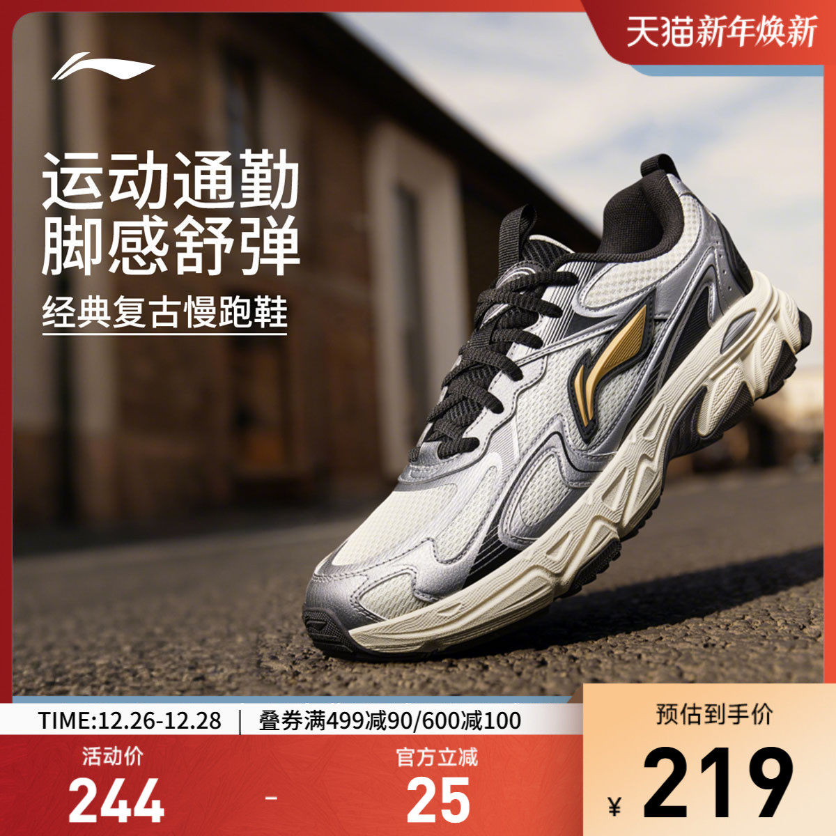 李宁逍遥v2丨跑步鞋男鞋秋季新款轻便透气复古百搭软底休闲运动鞋