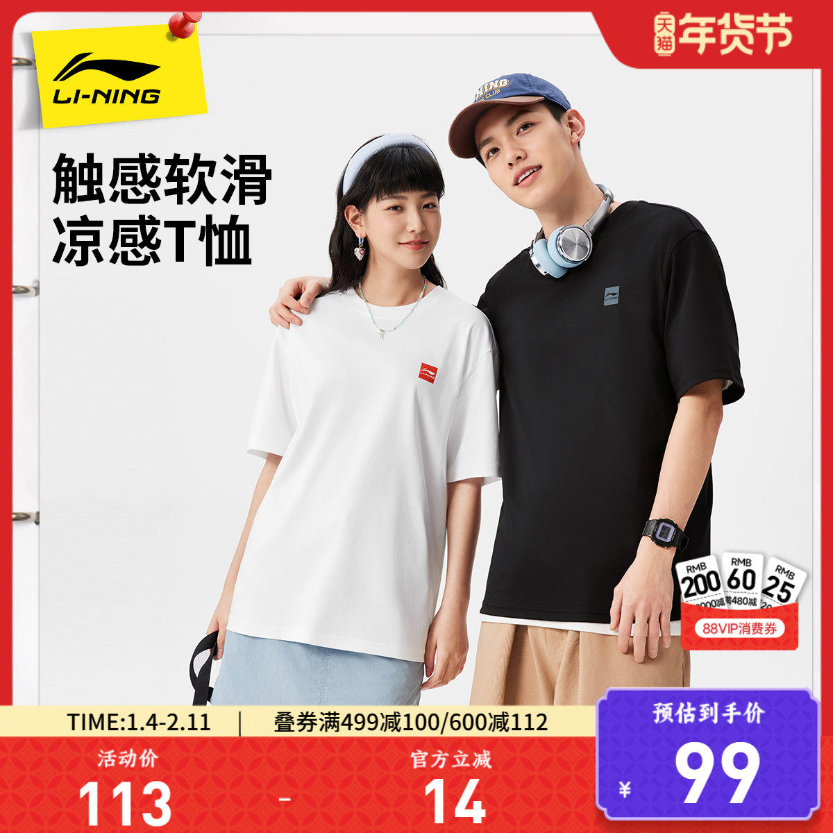 李宁短袖男士官方夏季半袖简约盐系情侣装黑色体恤纯棉运动T恤女,运动服/休闲服装,运动T恤,淘宝优惠券,粉丝福利购,淘宝优惠卷