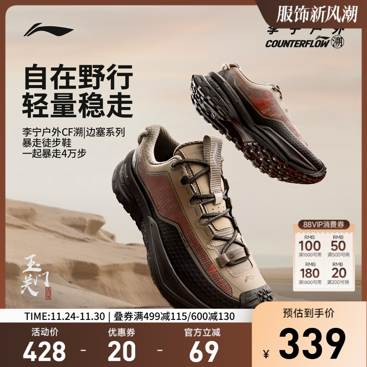 李宁CF行川休闲鞋男女同款运动鞋