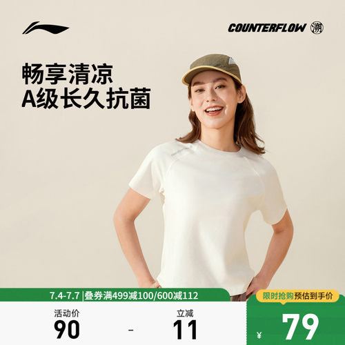 李宁CF圆领女子短袖T恤