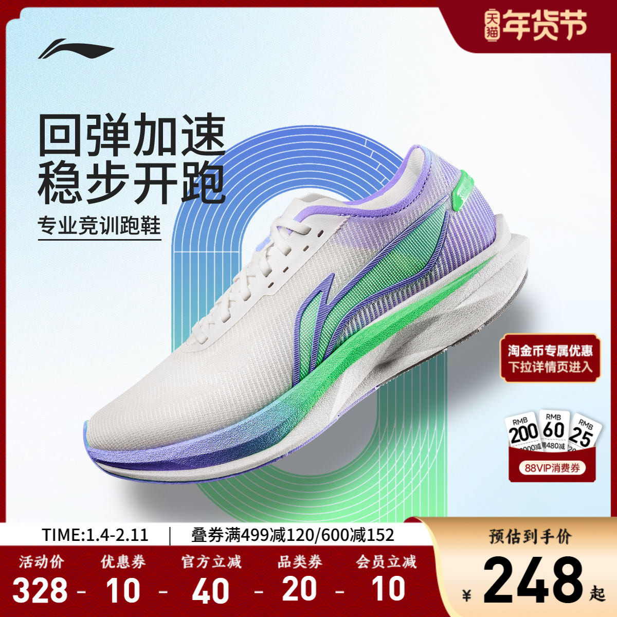 李宁追风跑步鞋男鞋百搭新款耐磨防滑轻量高回弹耐久低帮运动鞋