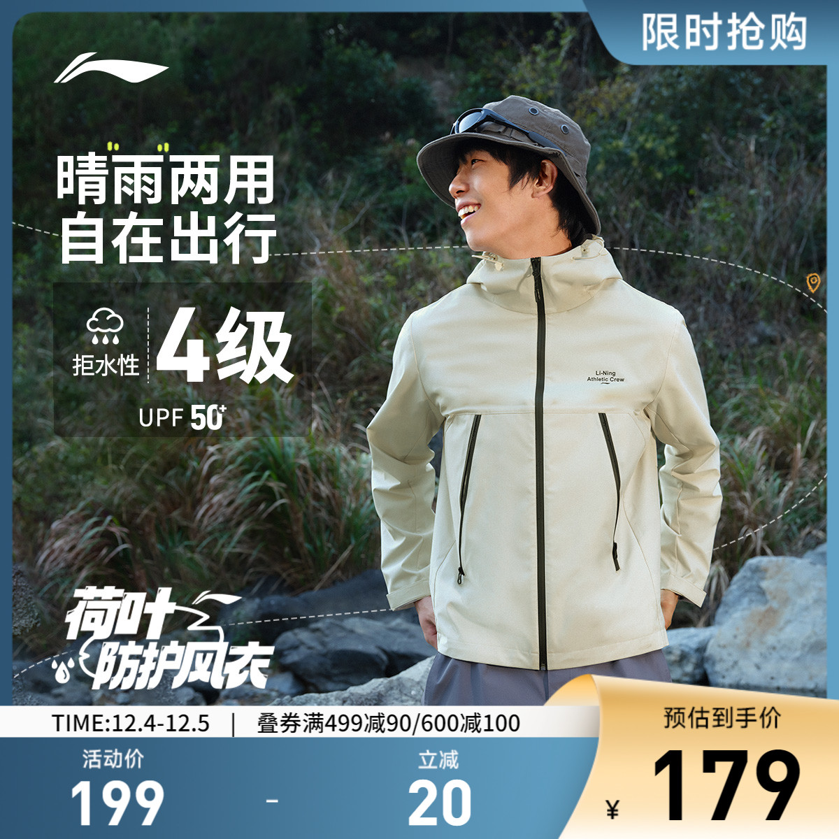 李宁连帽男运动风衣运动服