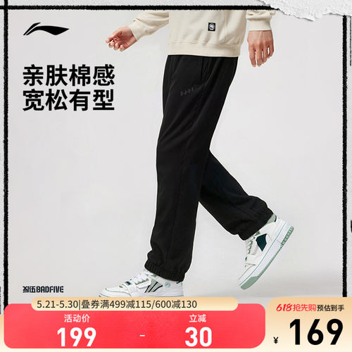李宁男官方正品卫裤运动裤