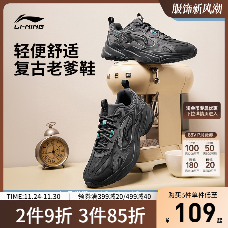 李宁流星男子低帮休闲鞋运动鞋