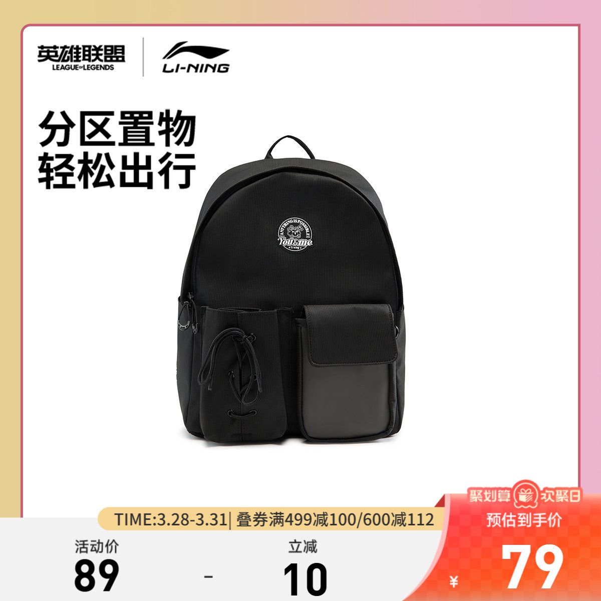 李宁X英雄联盟 You&me联名系列 悠米男女 新款背包双肩包