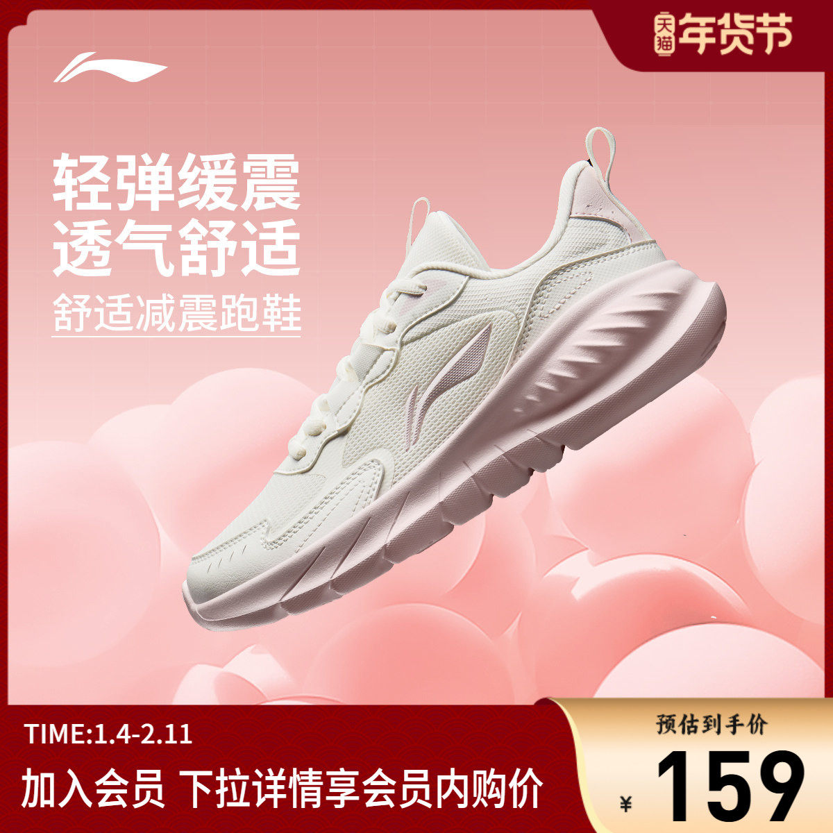 李宁轻岚丨跑步鞋女款防泼水减震软底秋冬百搭慢跑鞋运动鞋女鞋