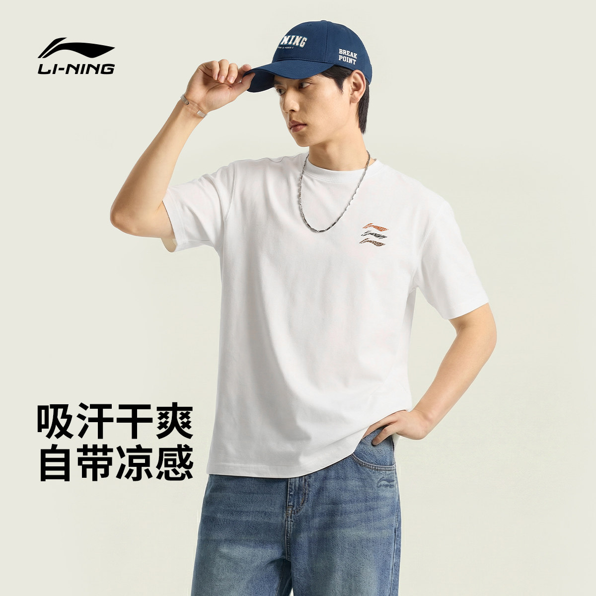 李宁多彩短袖男春夏2026新款情侣圆领上衣白色半袖冰丝运动T恤女