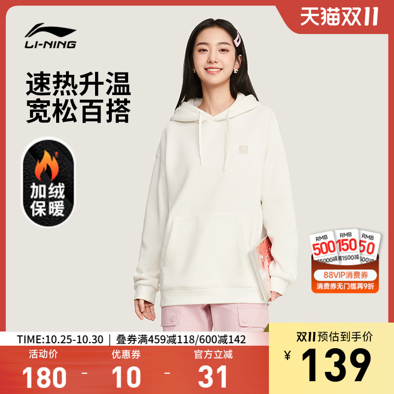 李宁卫衣男女25秋冬新款情侣连帽上衣休闲加绒长袖帽衫宽松运动服