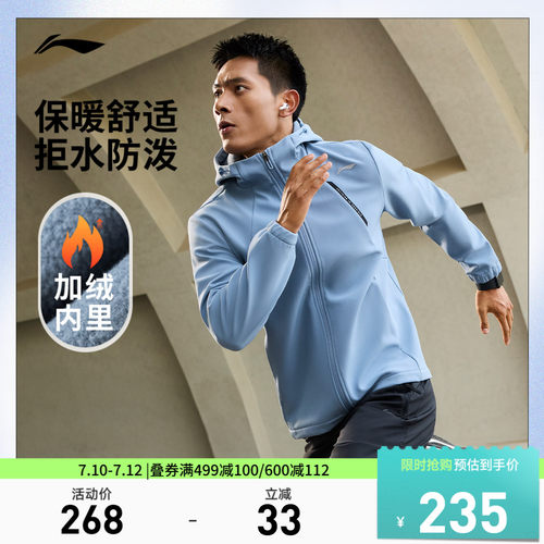 李宁防泼水连帽男运动风衣运动服