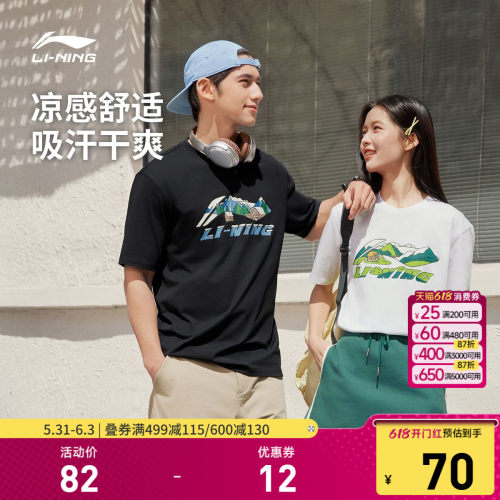 李宁凉爽圆领男女同款短袖文化衫