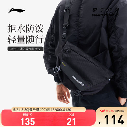 李宁CF男女同款斜挎包运动包