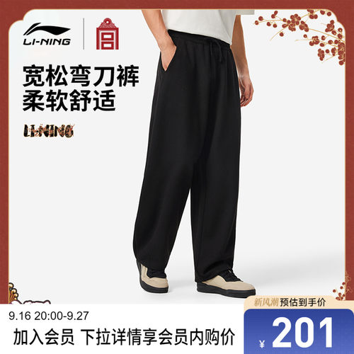 李宁X故宫联名款男女卫裤