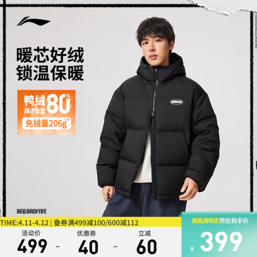李宁防泼水宽松连帽男短羽绒服
