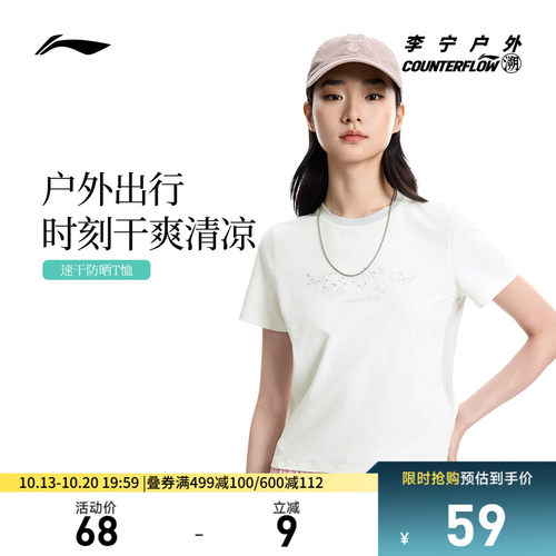 李宁CF圆领女印花短袖T恤