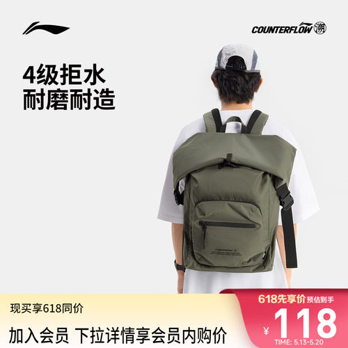 李宁CF男女同款背包运动包