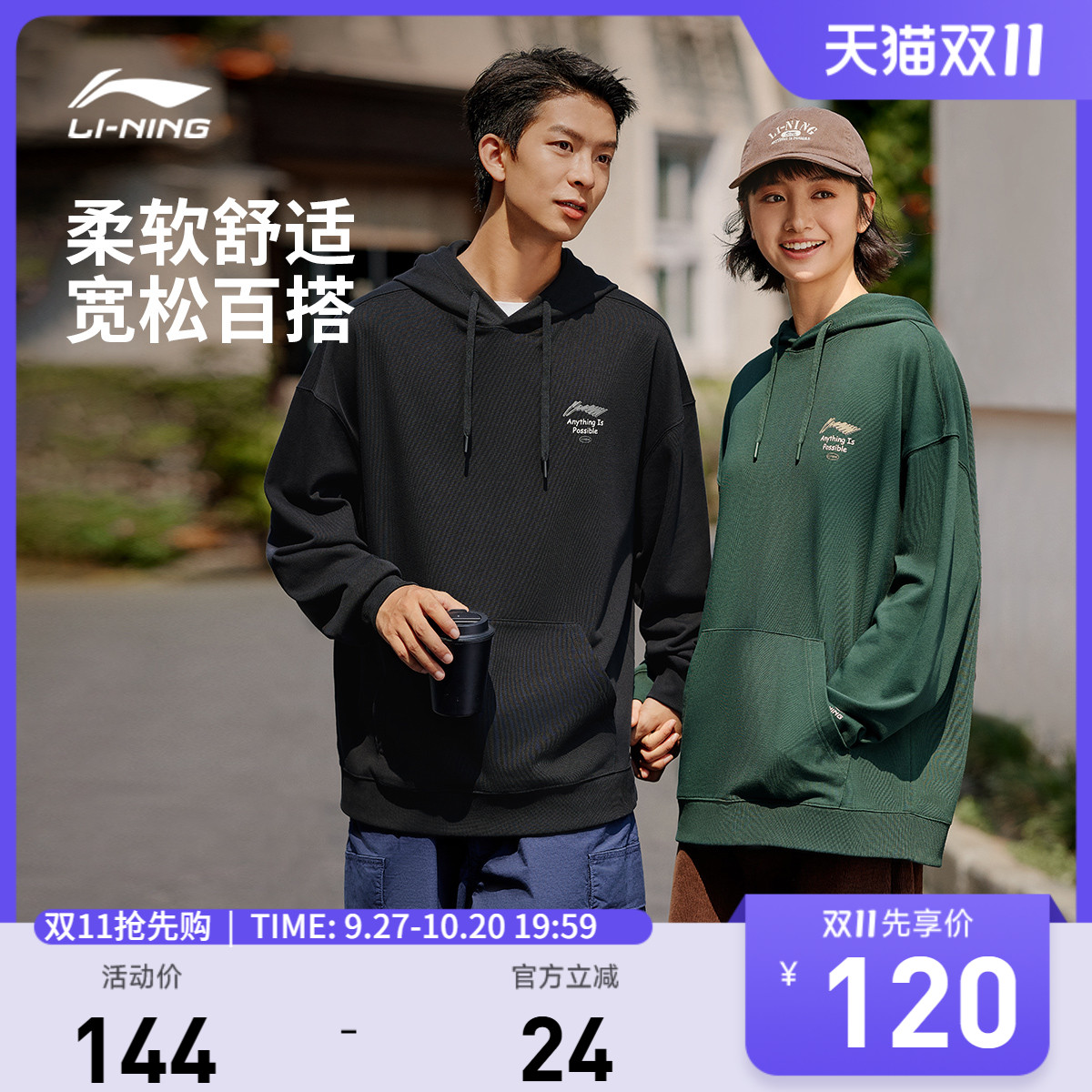 李宁卫衣男女秋季官方情侣装休闲上衣连帽套头衫针织长袖运动服
