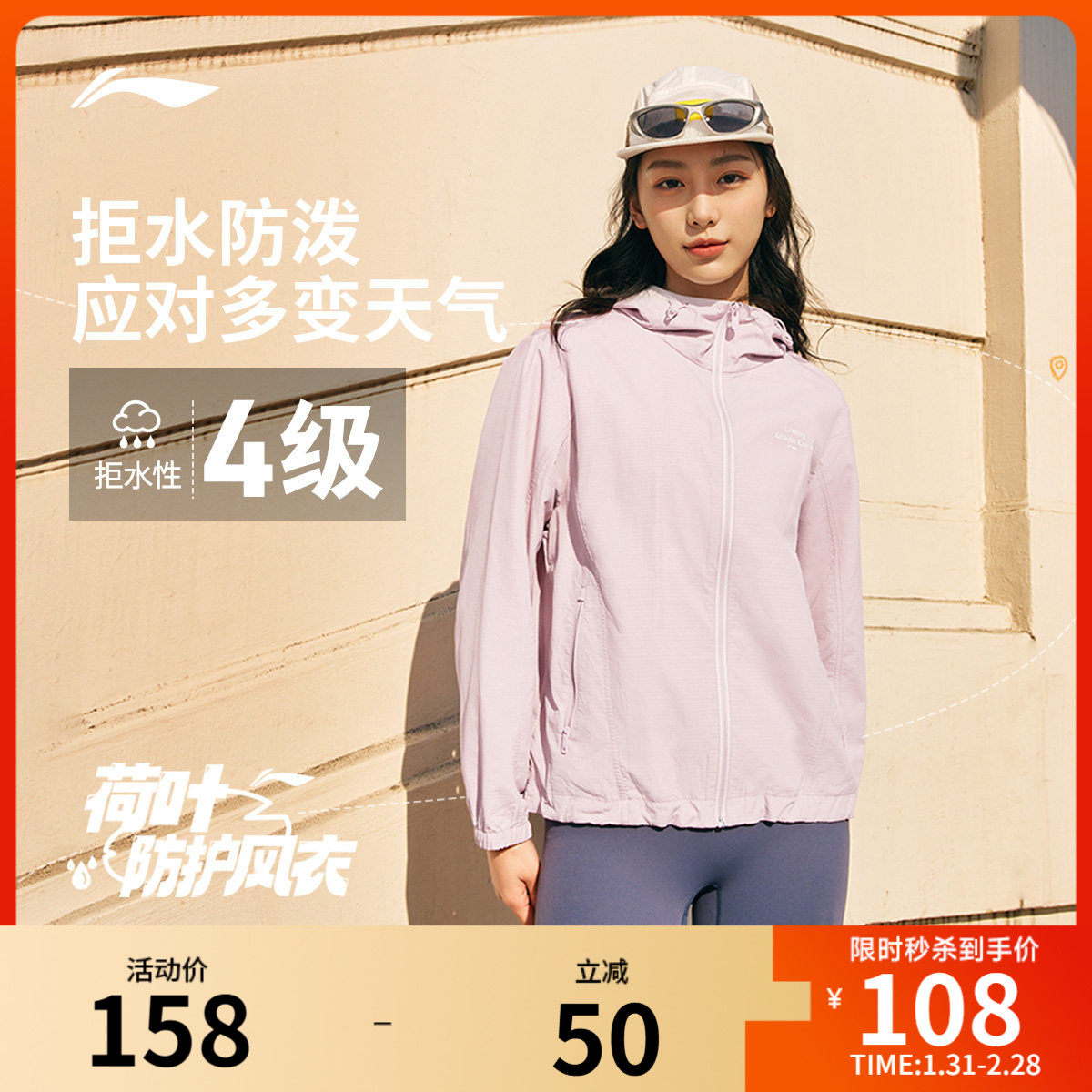 李宁荷叶风衣女士秋季新款连帽防风服上衣夹克户外运动服薄外套