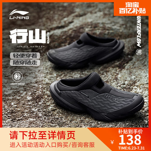 李宁CF行山SLIPPER休闲鞋