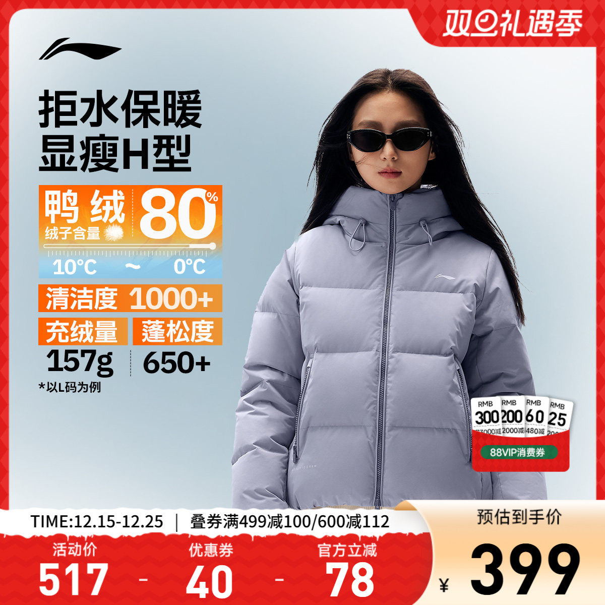 李宁火锅羽绒服丨女冬季新款连帽短款上衣鸭绒棉服女保暖运动外套