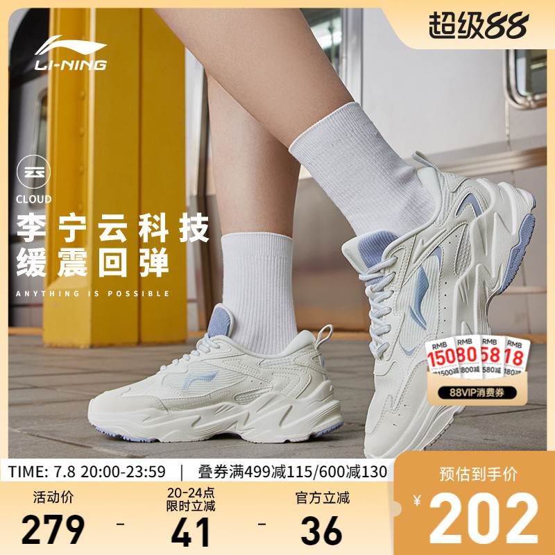 跑步鞋启星减震春夏李宁