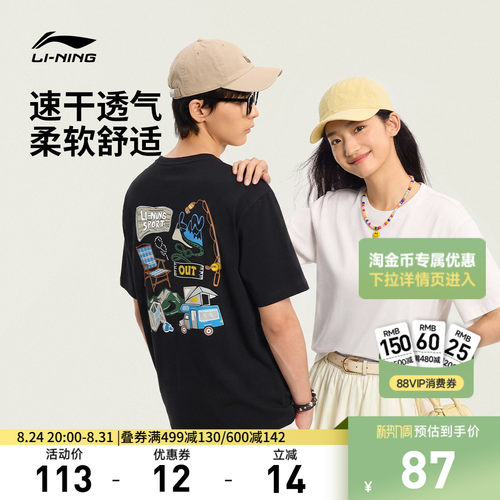李宁圆领男女同款印花短袖文化衫