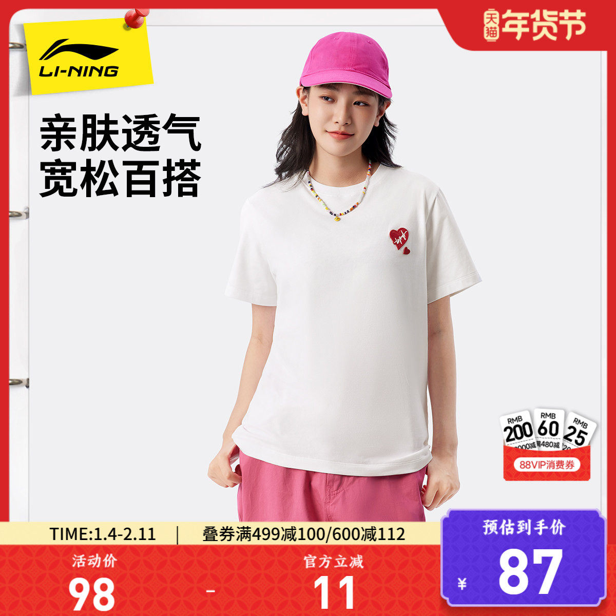 李宁短袖女士夏季 新款爱心宽松上衣休闲印花T恤女针织运动服,运动服/休闲服装,运动T恤,淘宝优惠券,粉丝福利购,淘宝优惠卷