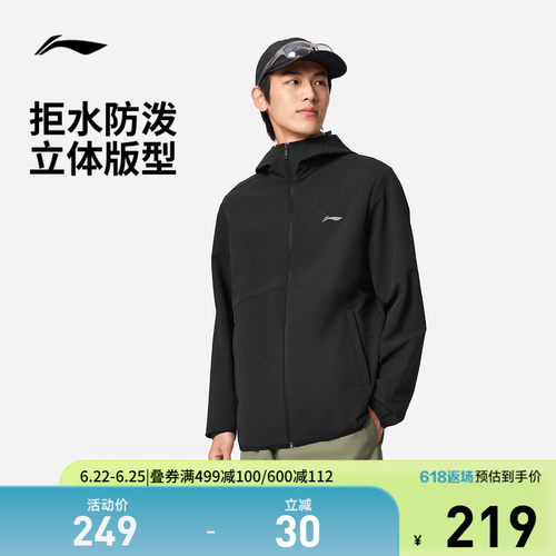 李宁防泼水连帽男反光运动风衣