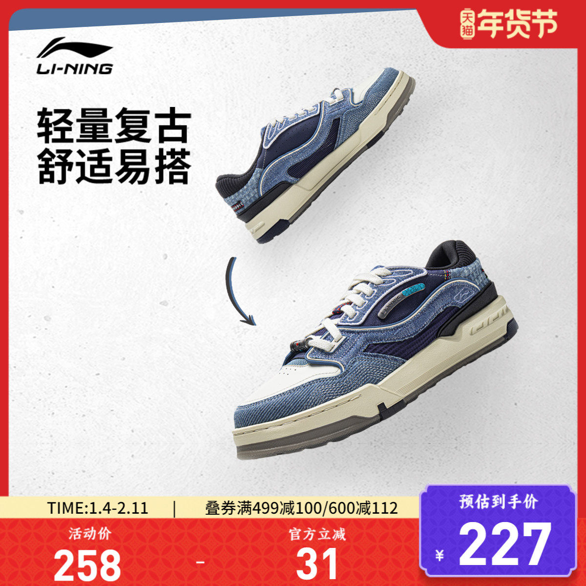 李宁001 BTC 3板鞋男女鞋夏季新款经典篮球文化复古运动鞋休闲鞋,运动鞋new,板鞋,淘宝优惠券,粉丝福利购,淘宝优惠卷