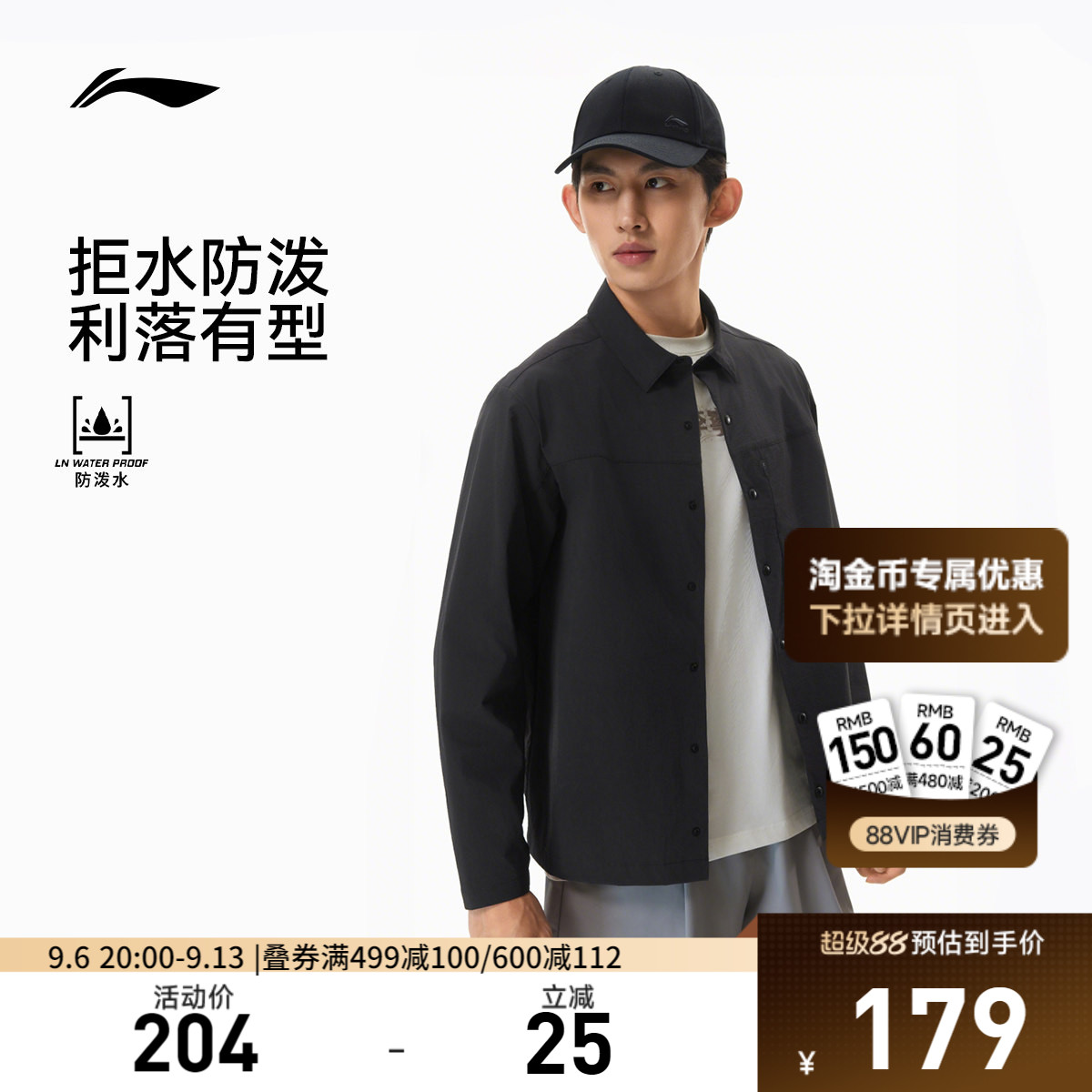 李宁防泼水翻领男运动夹克运动服图片