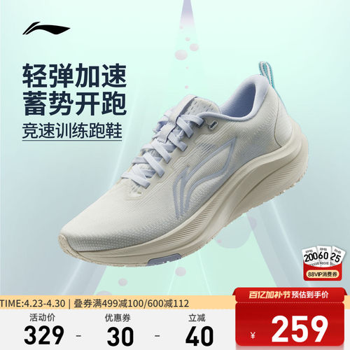 李宁赤兔8女官方正品竞速跑步鞋