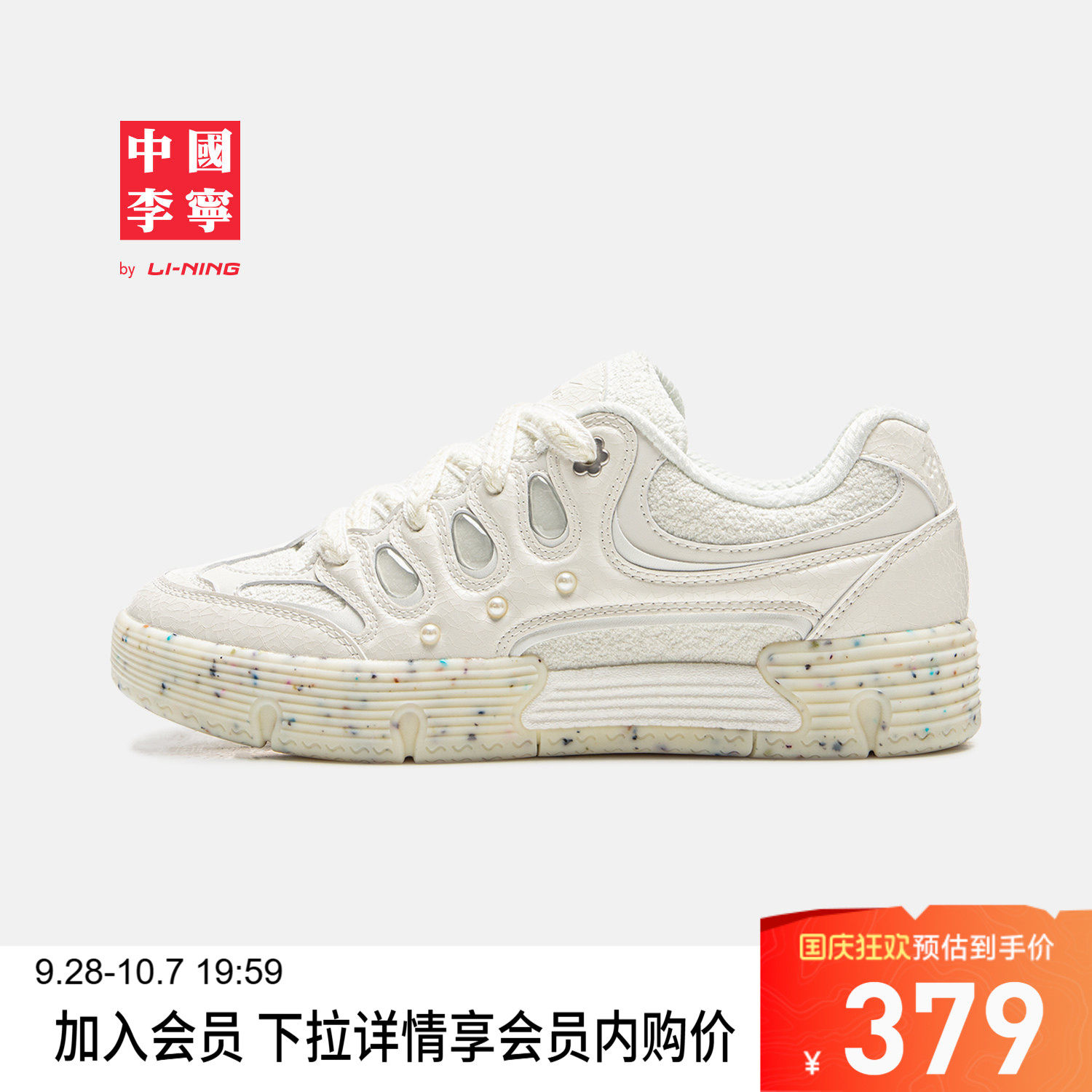 李宁䨻珊瑚女轻弹运动生活鞋