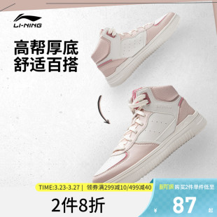 休闲鞋 高帮学生厚底运动鞋 女鞋 减震软弹百搭板鞋 新款 李宁青云Hi