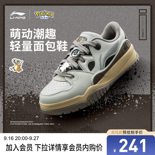 李宁潮跃男子低帮休闲鞋运动鞋
