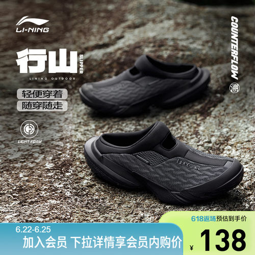 李宁CF行山SLIPPER休闲鞋