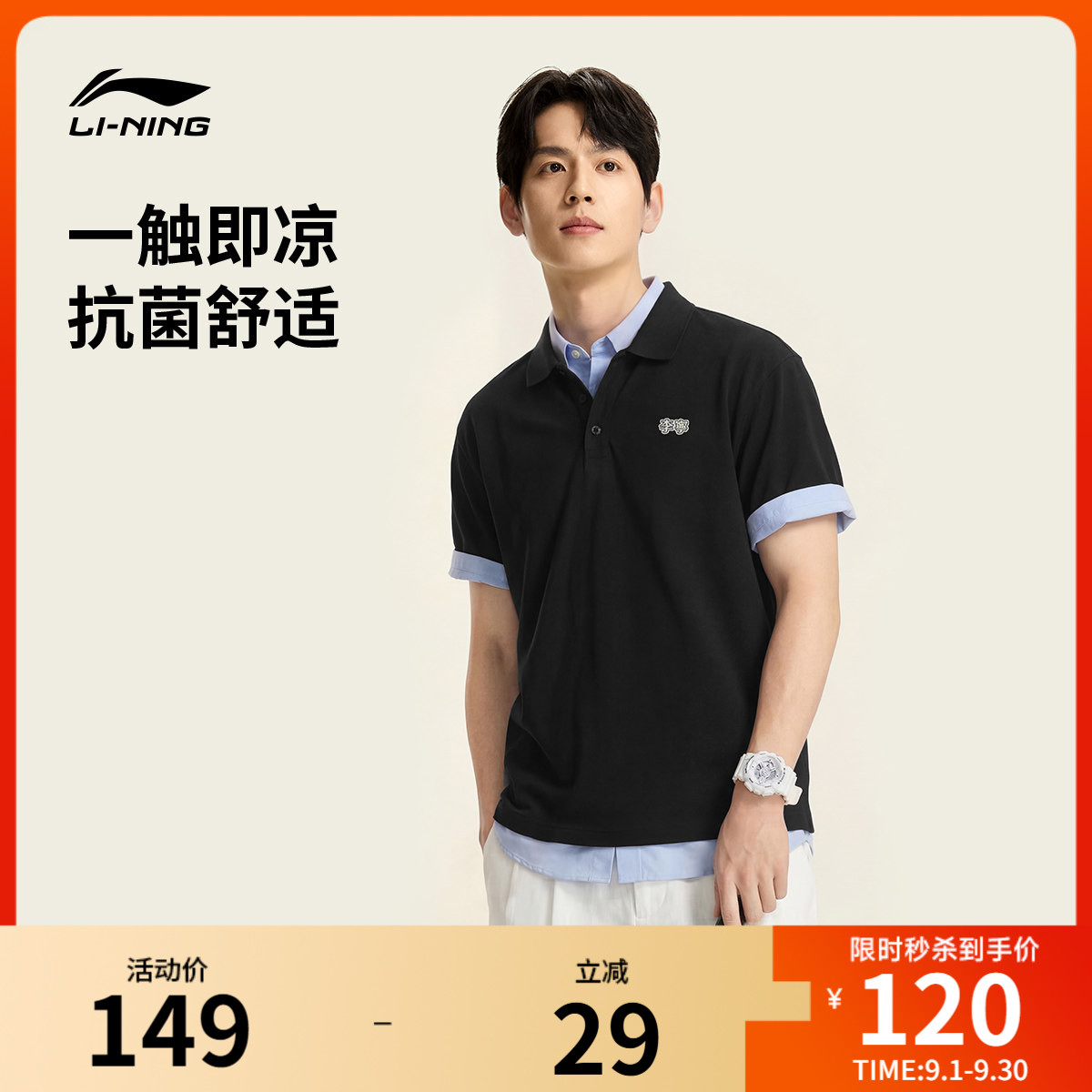 李宁翻领男休闲短袖POLO衫运动服图片