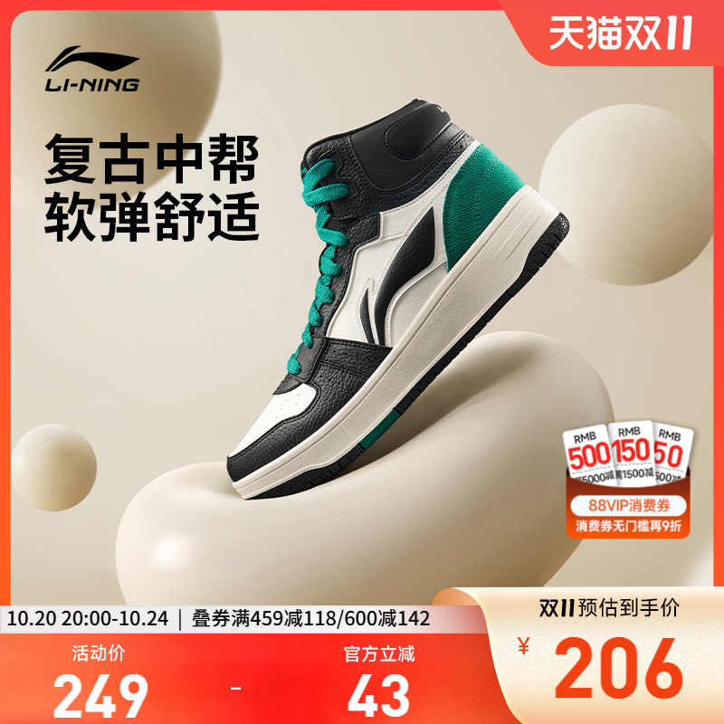李宁天迹SOFTHI男子中帮休闲鞋