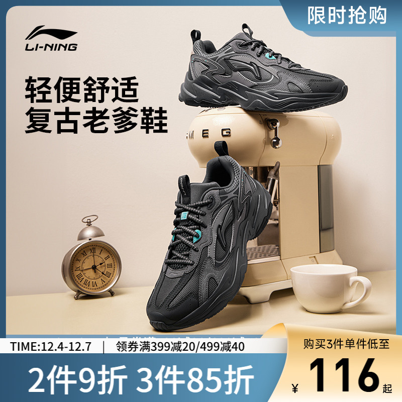 李宁流星男子低帮休闲鞋运动鞋