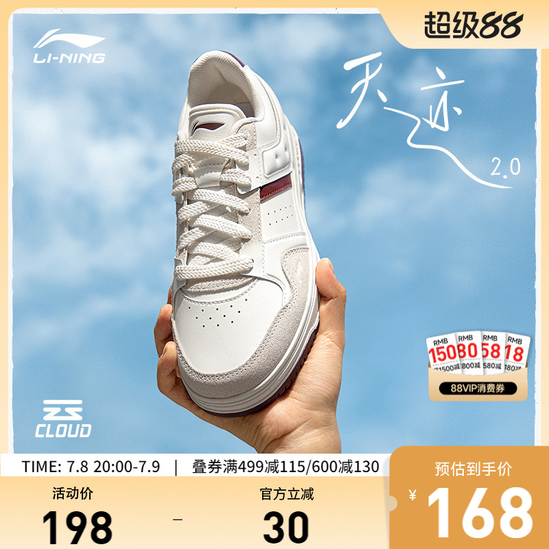 李宁天迹2女低帮休闲鞋运动鞋