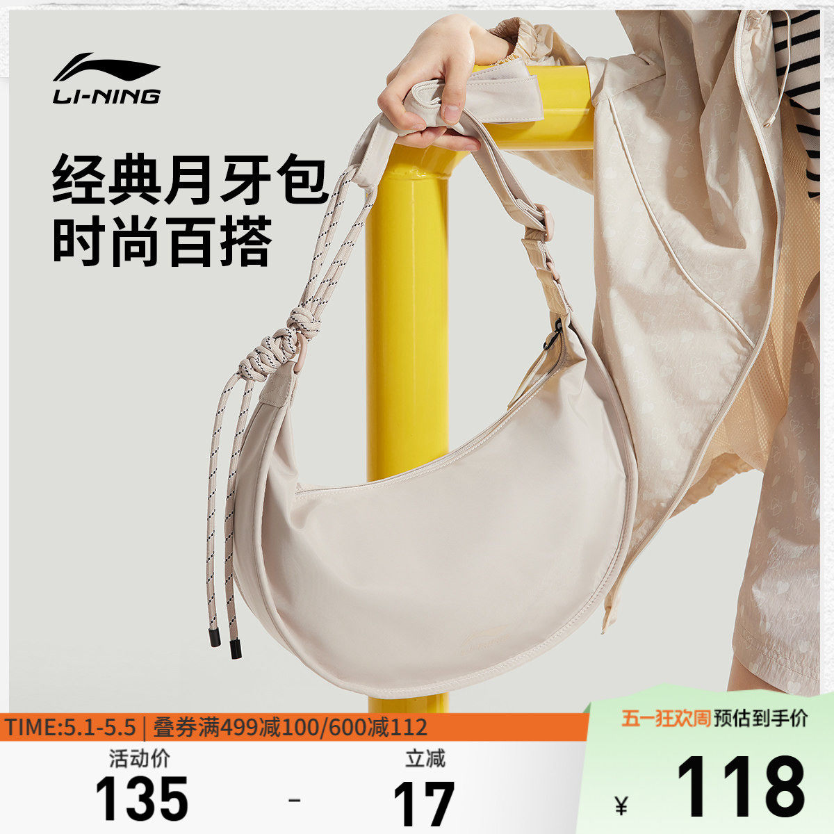 李宁斜挎包女包官方新款便携单肩包学生百搭运动包小挎包月牙包男