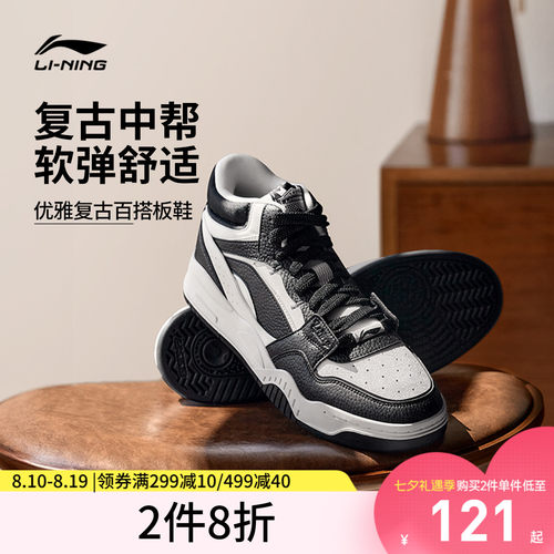 李宁月白hi女中帮休闲鞋运动鞋