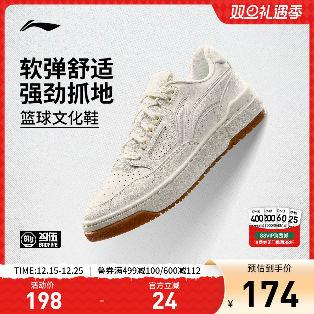 李宁板鞋新秀低帮男女篮球文化鞋