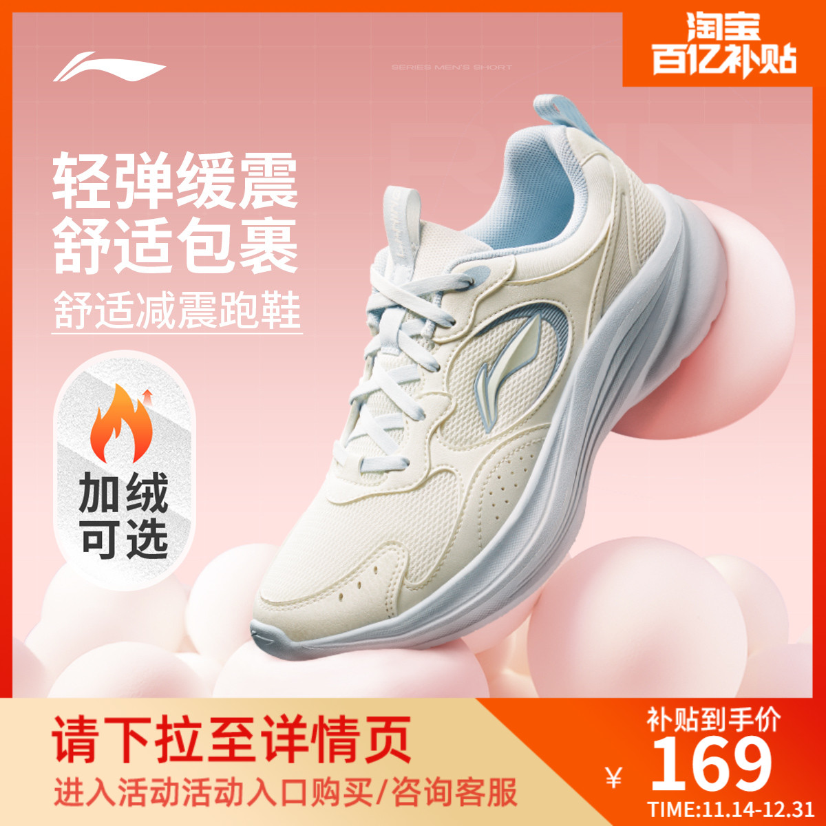 李宁云轻风v2女回弹缓震跑步鞋