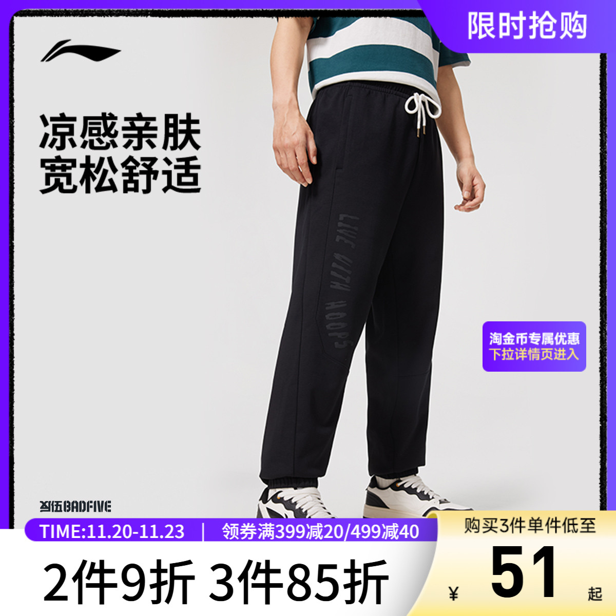 李宁凉爽宽松男印花卫裤