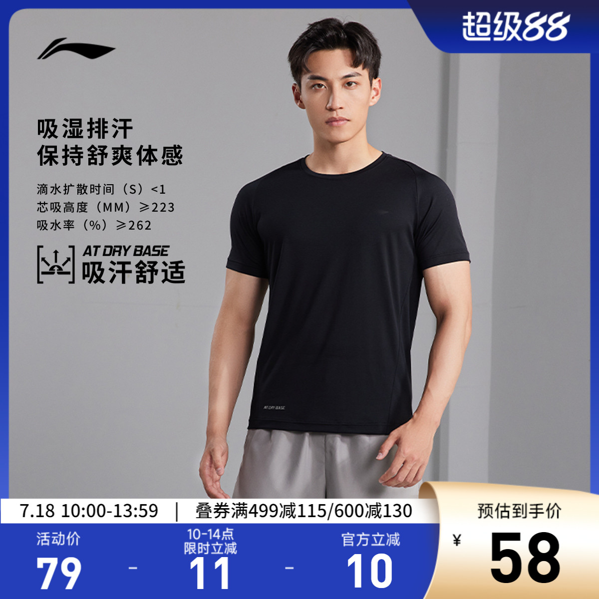 李宁圆领男短袖T恤运动服