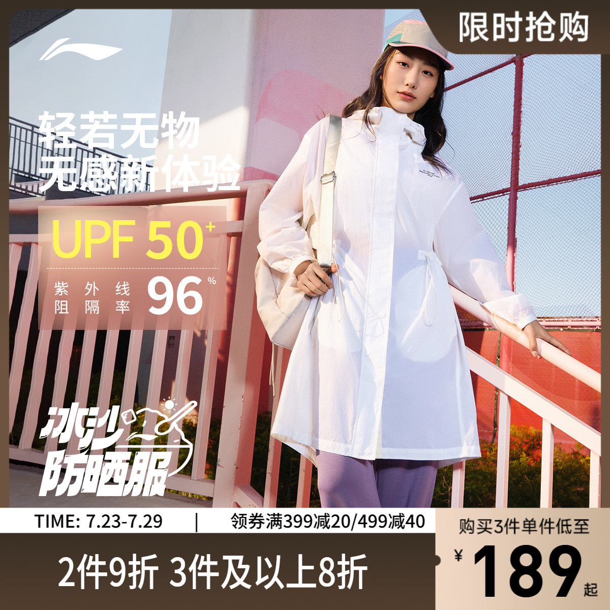 李宁连帽女运动风衣运动服