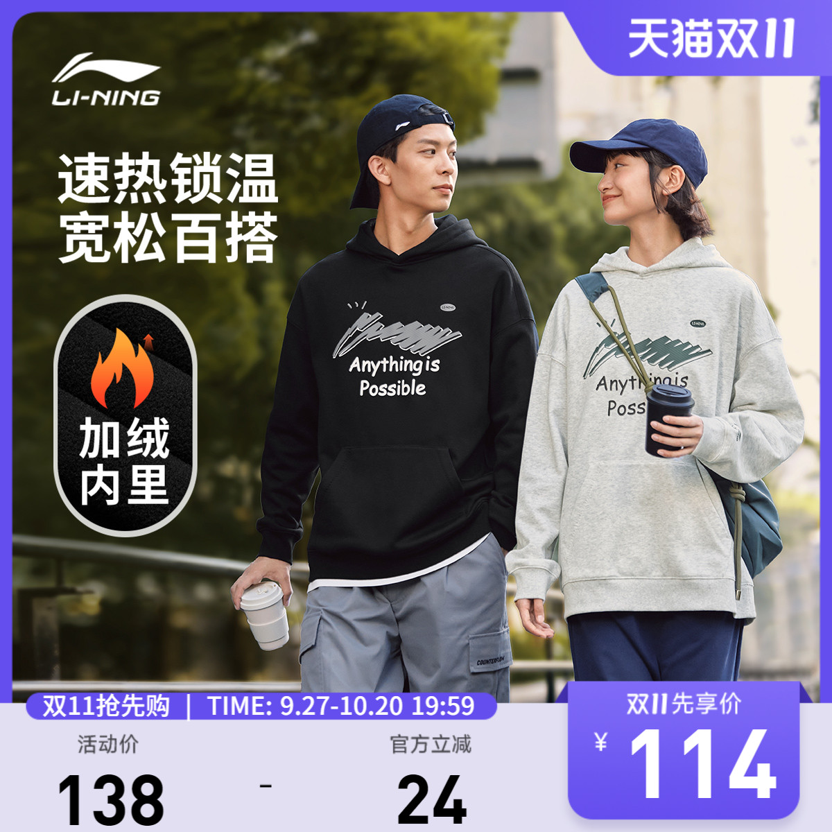 李宁宽松男女同款套头连帽卫衣