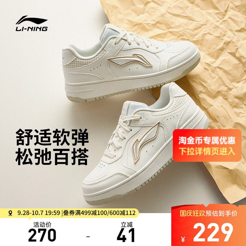 李宁天迹V3女低帮休闲鞋运动鞋图片